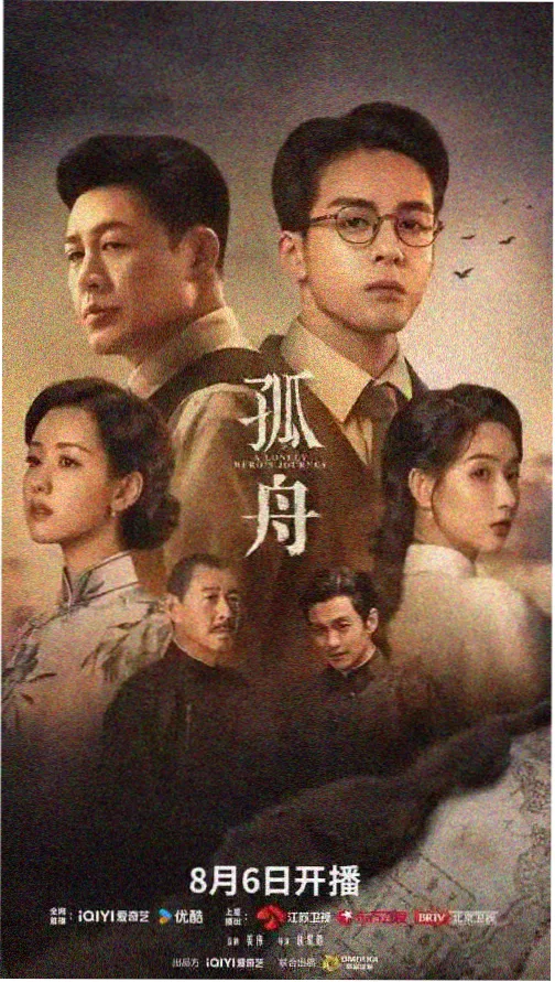 这一秒过火 前夜 短片